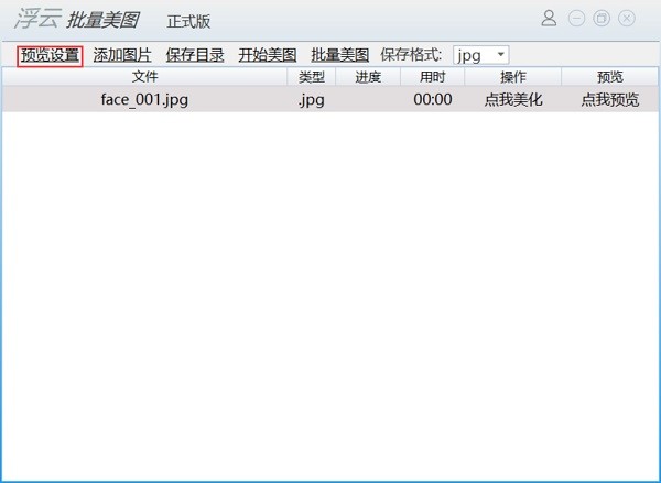 浮云批量美圖下載