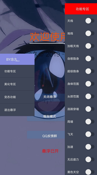 香腸派對(duì)雞腿輔助app