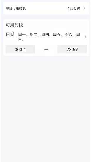 愛(ài)時(shí)間管理軟件 愛(ài)時(shí)間管理app