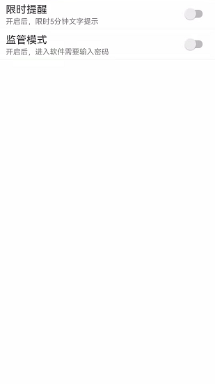 愛(ài)時(shí)間管理軟件 v1.0.3 安卓版 2