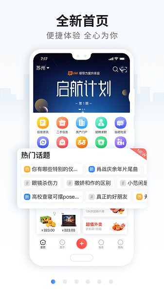 美鄰物語app 美鄰物語手機(jī)版