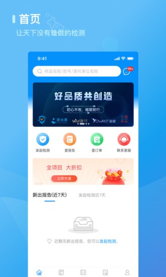 檢管家 檢管家手機(jī)版