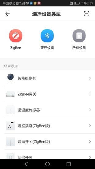 褐馬智能app v1.0.5 安卓版 0