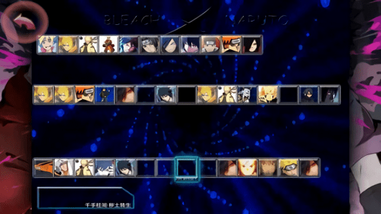 死神VS火影曉舊改(BVN曉舊改) v1.3.1 安卓版 0