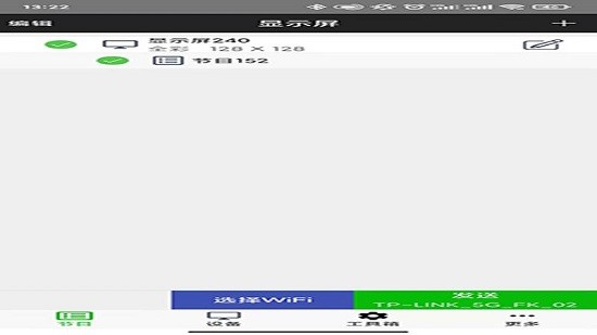 fkplayer飛控全彩app v1.0.0 安卓版 0