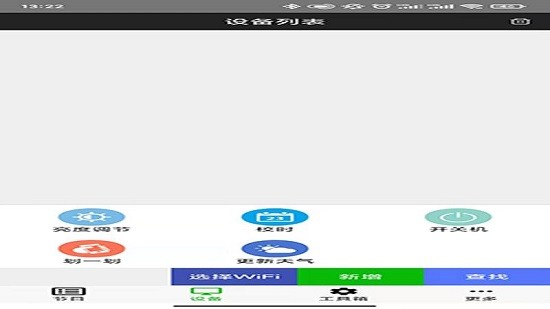 fkplayer飛控全彩app v1.0.0 安卓版 1