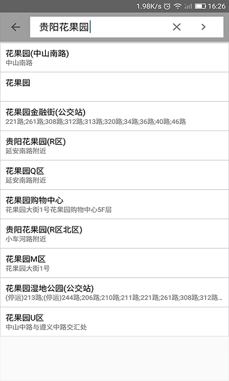 地圖開車公交導(dǎo)航 v1.3.7 安卓版 0