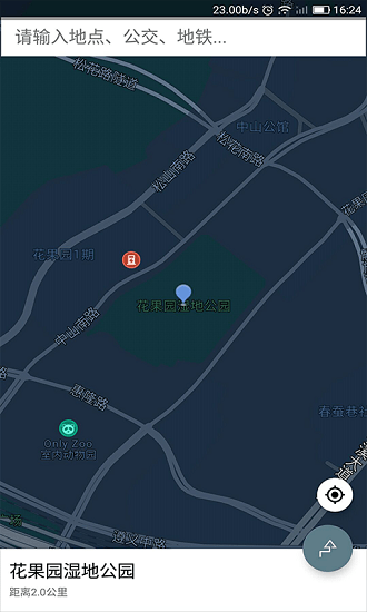 地圖開車公交導(dǎo)航安卓版 地圖開車公交導(dǎo)航最新版
