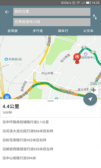 地圖開車公交導(dǎo)航 v1.3.7 安卓版 3