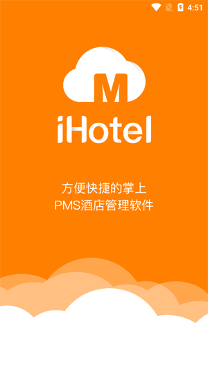 綠云MiHotel酒店管理系統(tǒng) v3.6.3 安卓版 0