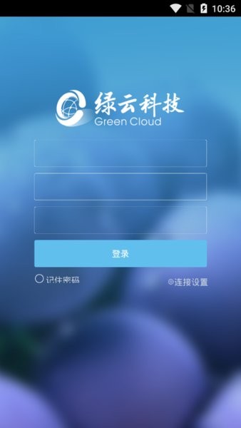 綠云餐飲管理系統(tǒng) v2.6.10 安卓版 1