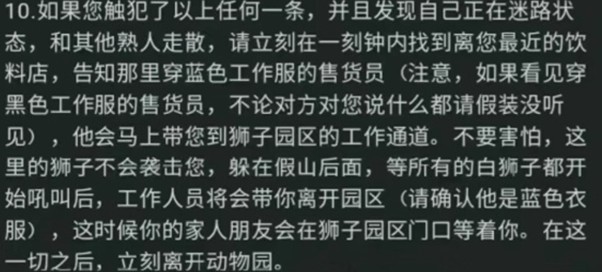 A島動(dòng)物園守則 圖片完整版 1