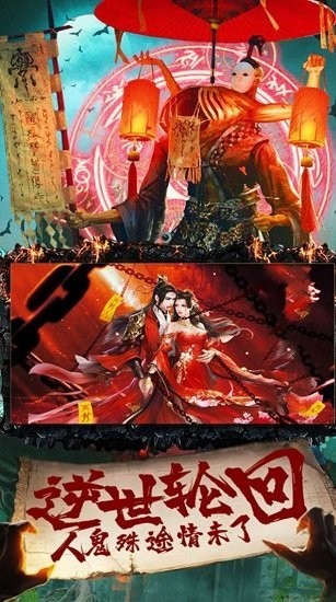 我做道士的那些年手游 v1.0.0.4 安卓版 0