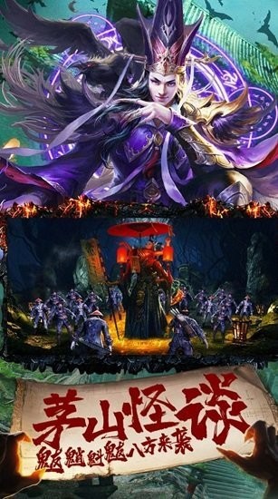 我做道士的那些年手游 v1.0.0.4 安卓版 1