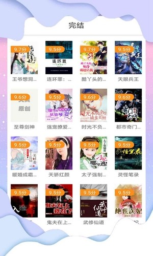 花椒小說閱讀app官方版 v2 安卓版 3