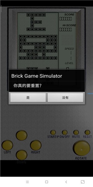 brick game simulator