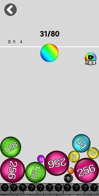 2048大戰(zhàn)游戲 v2.2.7 安卓版 0