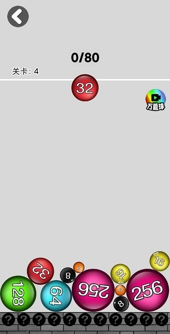 2048大戰(zhàn)游戲 v2.2.7 安卓版 1