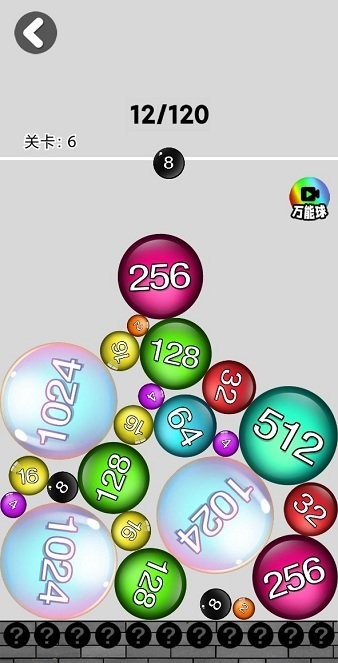 2048大戰(zhàn)手游