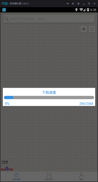 光速能源充電樁 v1.6.2 安卓版 3