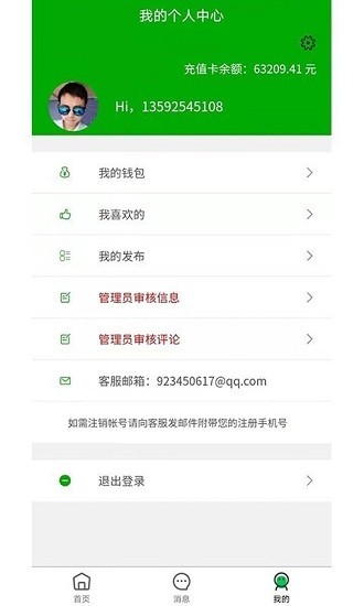 愛(ài)奇生活app v1.0.0 安卓版 0
