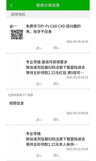 愛(ài)奇生活app 愛(ài)奇生活網(wǎng)