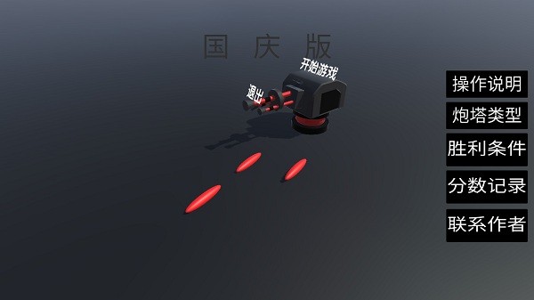 綠色循環(huán)圈手機版(GreenTD) v4.0 最新安卓版 0