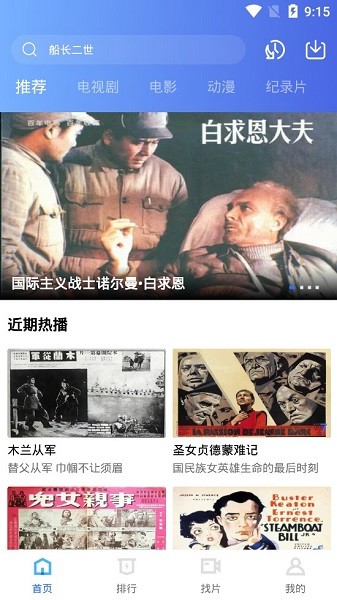 飄花視頻ios版 飄花視頻蘋果版