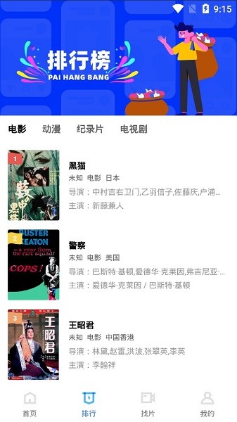 飄花視頻ios版 v1.9.8 官方版 0