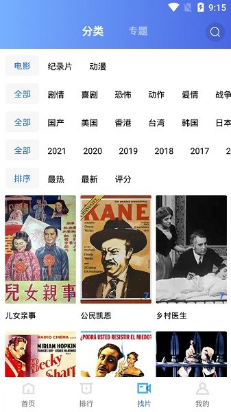 飄花視頻ios版 v1.9.8 官方版 1