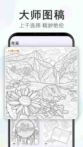 開心涂色游戲 v1.2.3 安卓版 0