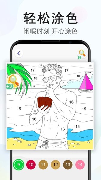 開心涂色游戲 v1.2.3 安卓版 2