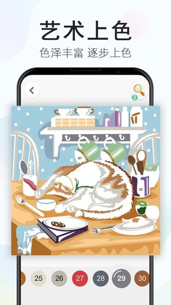 開心涂色游戲 v1.2.3 安卓版 1