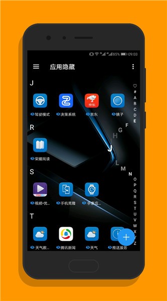 黑洞隱藏凍結(jié)