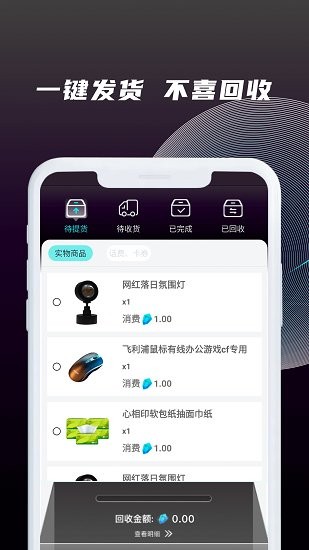 神奇魔盒手機(jī)版