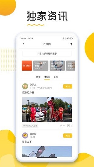 汽摩家app v1.0.24 安卓版 0