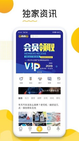 汽摩家app v1.0.24 安卓版 1