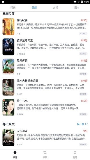 斗米小說手機版