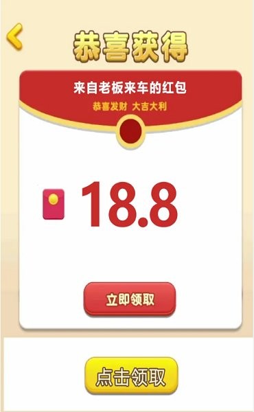 老板來提車 v1.0.1 安卓版 0