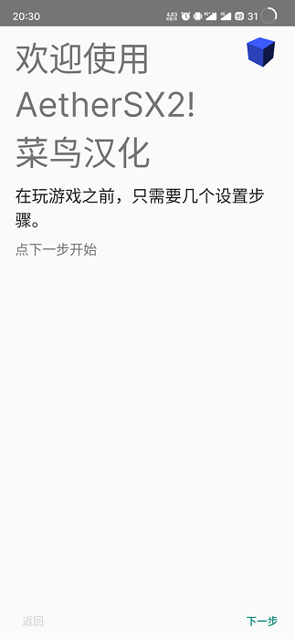 安卓aethersx2模擬器bios文件 最新版 1