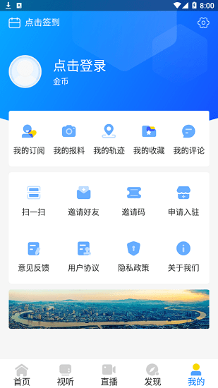 龍港在線官方版 v1.0.0 安卓版 1