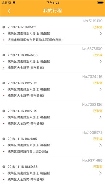 三和出行 三和出行