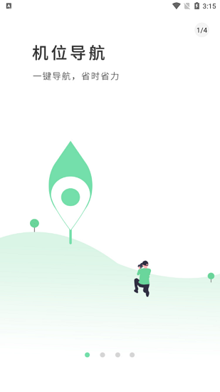 g位軟件 v1.6.6 安卓版 0