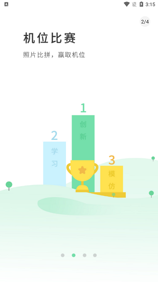 g位軟件 v1.6.6 安卓版 3