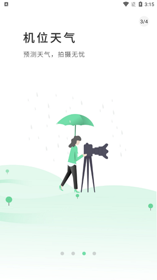 g位軟件 v1.6.6 安卓版 2