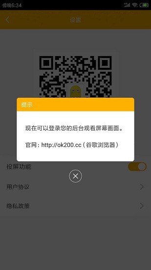 豌豆觸控app v2.0 安卓版 1