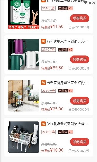 海螺生活app 海螺生活最新版