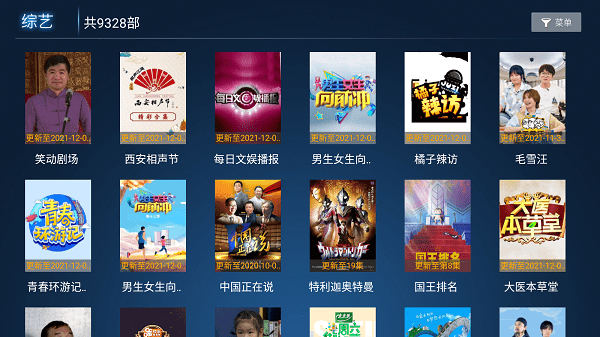 游米影視tv版安裝包 v1.2 安卓電視版 2