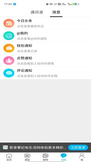曹妃甸生活網(wǎng)軟件 v5.4.1.9.2 安卓版 0