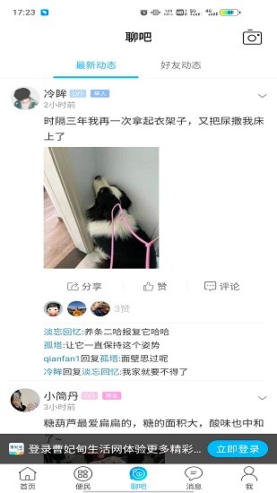 曹妃甸生活網(wǎng) 曹妃甸生活網(wǎng)下載